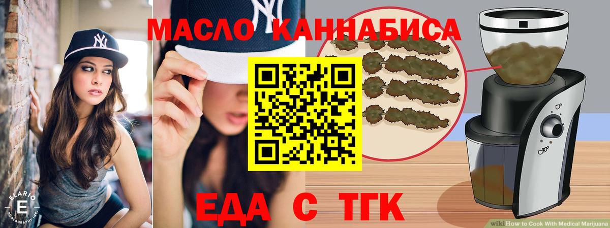 Cannafood конопля  Вход с VPN  Крымск 