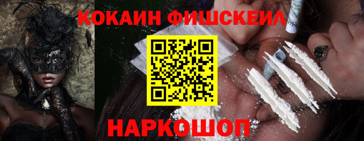 КОКАИН 98% Крымск