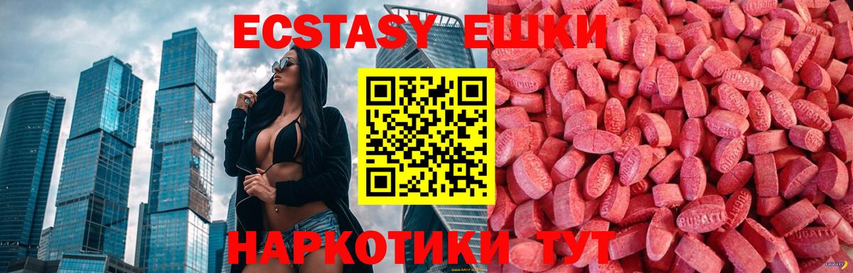Ecstasy DUBAI Крымск