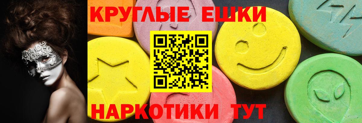 ЭКСТАЗИ Дубай  Ecstasy  Крымск  Вход с VPN  ЭКСТАЗИ 250 мг 
