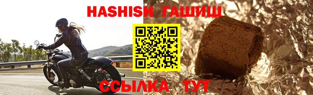 Крымск  Гашиш  ГАШИШ hashish  Вход с VPN  ГАШИШ хэш 