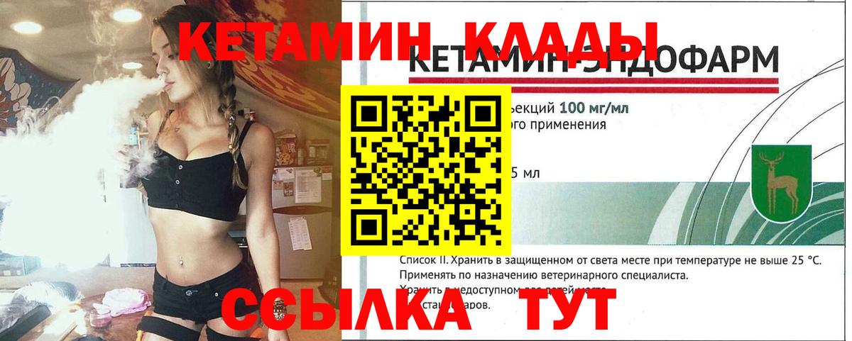 Кетамин ketamine  Вход с VPN  Крымск 