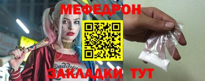 мефедрон Кунгур