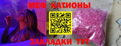 мефедрон Кунгур