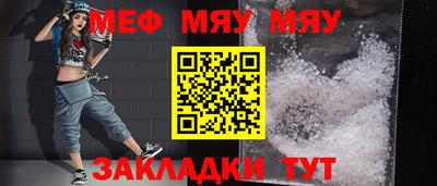 мефедрон Кунгур