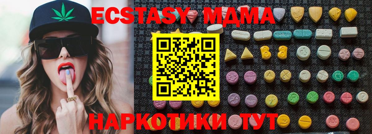 MDMA  МДМА crystal  Крымск  Вход с VPN  MDMA молли 