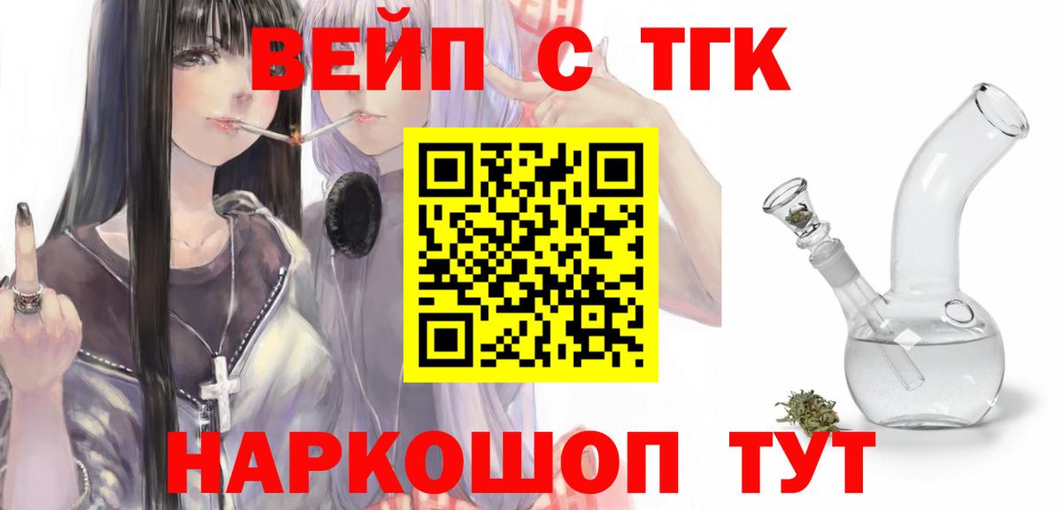 Дистиллят ТГК гашишное масло Крымск