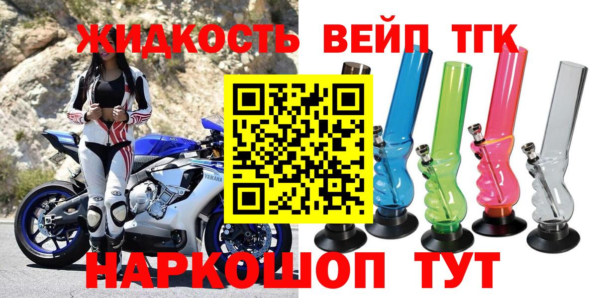 Крымск  ТГК жижа  Вход с VPN 
