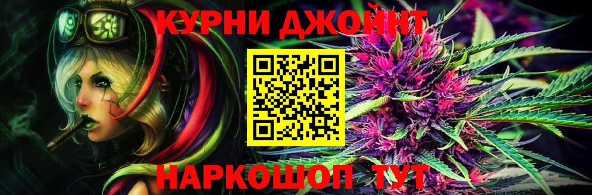 Канабис марихуана Крымск